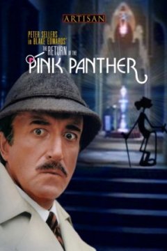 Постер к фильму Возвращение Розовой пантеры