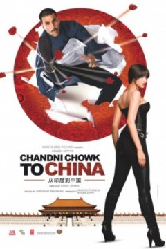Постер к фильму С Чандни Чоука в Китай