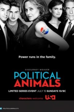 Постер к фильму Политиканы