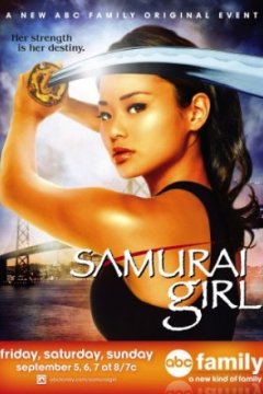 Постер: Девушка-самурай