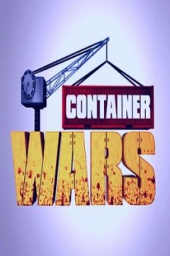 Постер: Битвы за контейнеры
