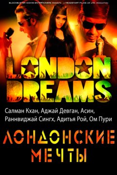 Постер: Лондонские мечты