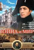 Война и мир: Андрей Болконский
